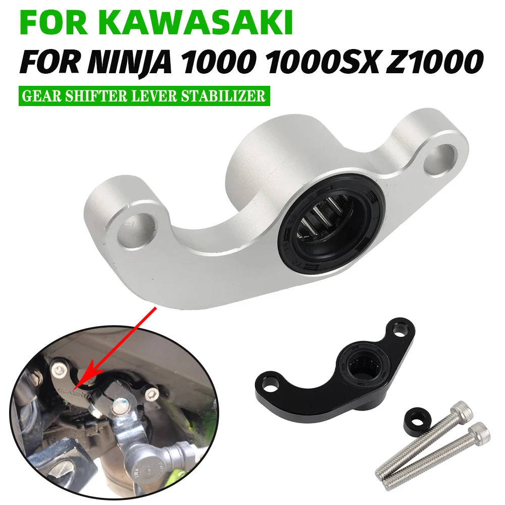 Change Rod Retainer Gear Shift Holder Stabilizer Support Kit for Kawasaki Ninja 1000 1000SX Ninja Z1000 SX ZX1000SX Accessories