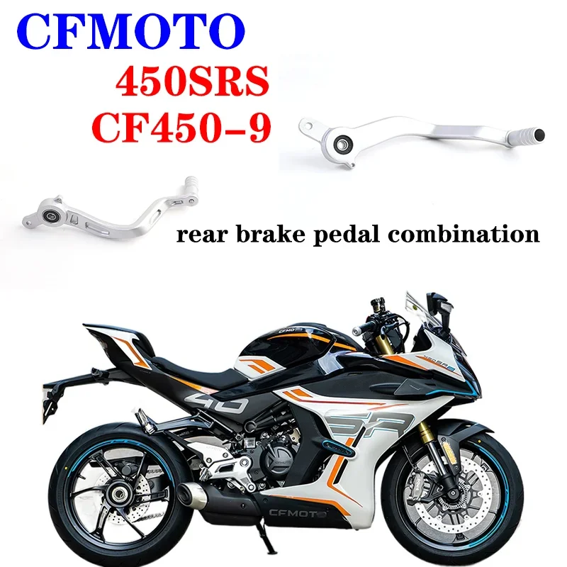 

Suitable for CFMOTO motorcycle original accessories 450SRS rear brake pedal combination CF450-9 brake pedal brake lever