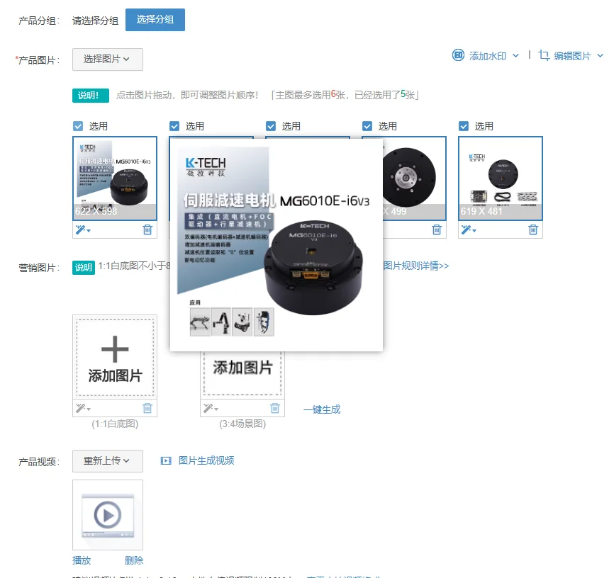 1Pcs For Mg6010E-I6…