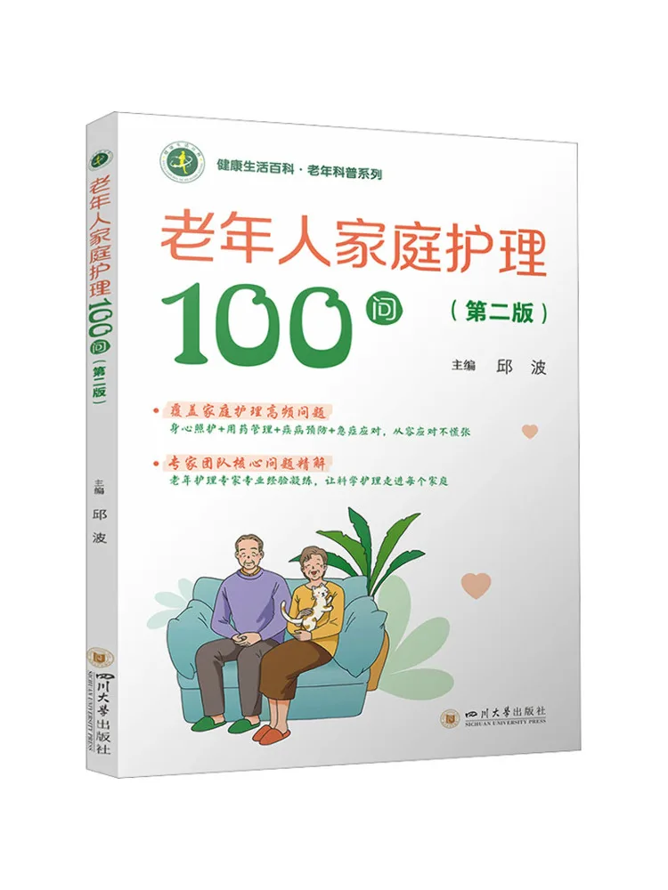 

Book-Winshare 100 Questions on Home Care For the Elderly 2nd Edition