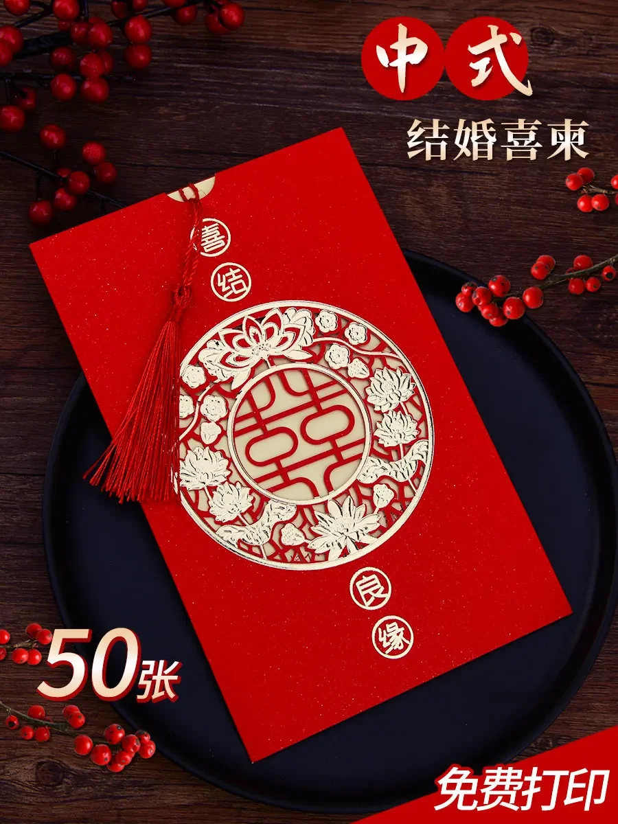 

Wedding Chinese style personalized invitation creative custom wedding invitation printing Chinese style