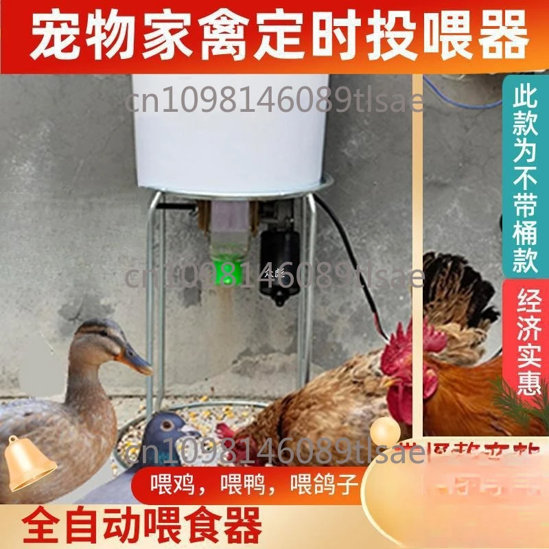 

Automatic Remote Feeding Machine for Chicken, Pigeon Feed Timed Solar Feeder