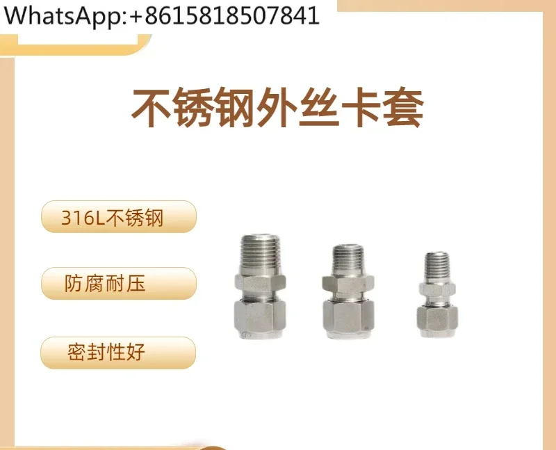 3Pcs MC outer wire ferrule end point/high pressure/corrosion resistant 316L ferrule connector