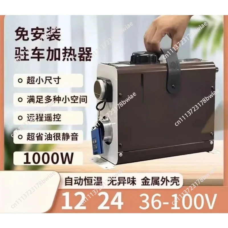 12v/24v diesel heater and heater combo, mini parking diesel heater, universal heating equipment for trucks and electric vehicles