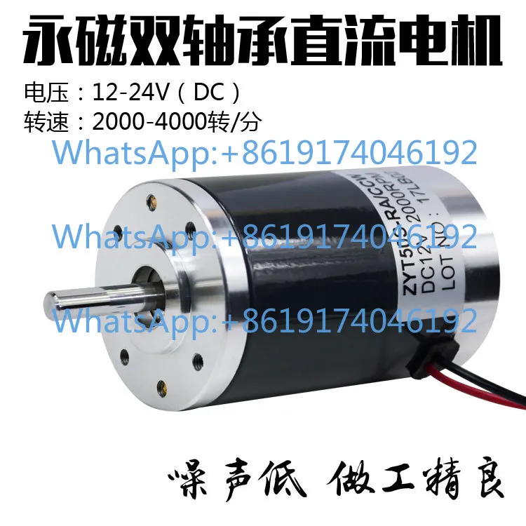 12-24V Double Bearing Photo Machine Forward and Reverse Noise Low Permanent Magnet DC Motor 2000-4000 Rpm