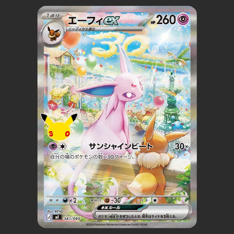 4 Stück 30. Jubiläums-Espeon-Umbreon-Karten mit holografischer Textur auf Englisch und Japanisch zum Selbermachen, Premium-Anime-Sammelkarten – Detail 3