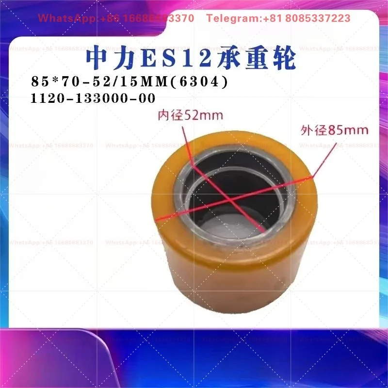 Zhongli ES12 PU Load Bearing Wheel 85*70-52 15MM Bore With 6304 Bearing Electric Stacker Replacement Spare Wheel