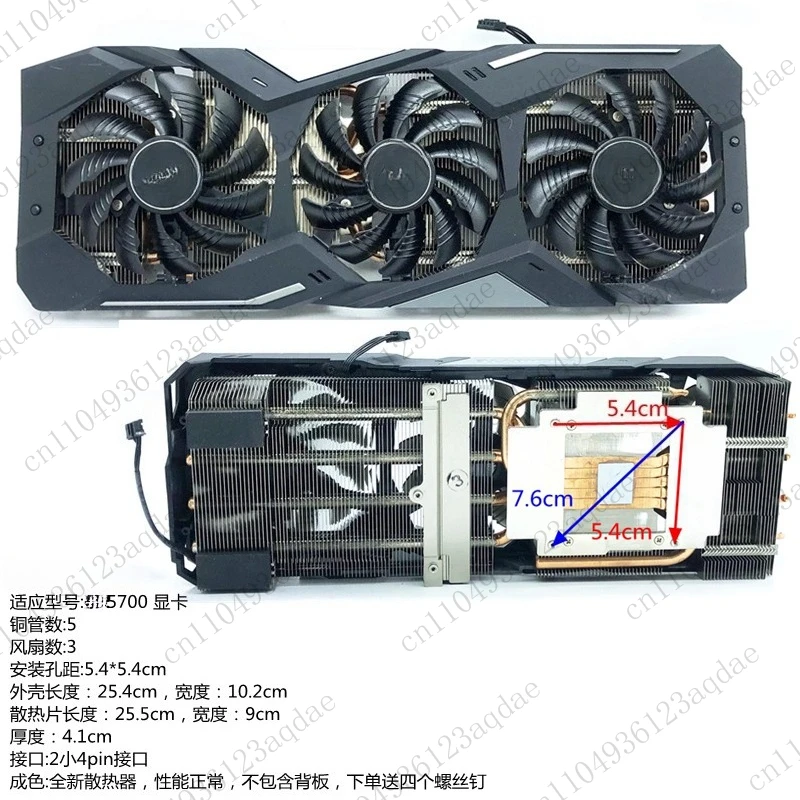 Original Radiator Cooler for  5700XT Graphics Video Card Hole Spacing 5.4cm