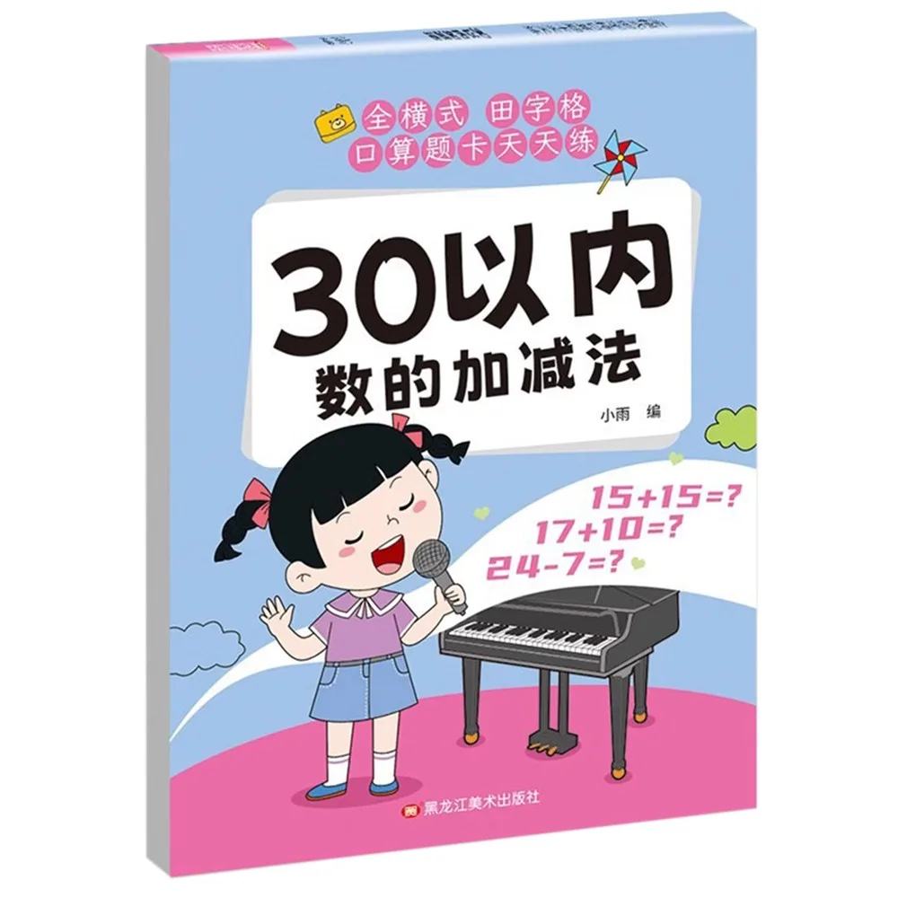 Paper Arithmetic Exercise Books Handwritten Addition and Subtraction Learning Mathematics Workbook Within 100 Within 10