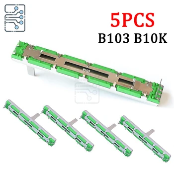 5PCS 스트레이트 슬라이드 라이너 전위차계 믹서 페이더 가변 저항기 B103 10K Ohm 75mm 디밍 튜닝용 듀얼 채널 페이더