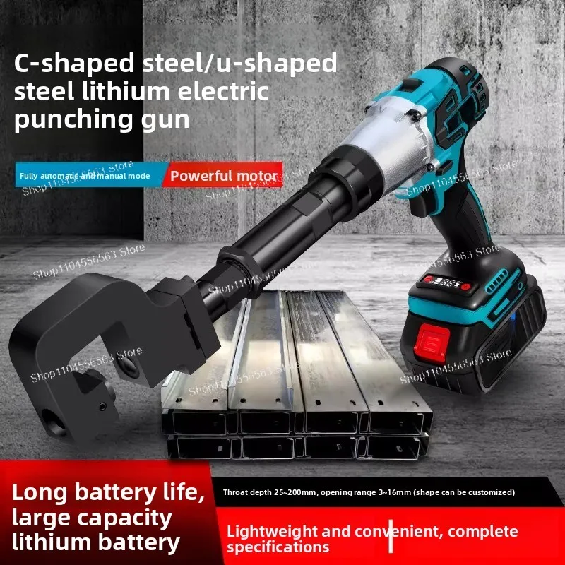 Lithium Battery Punching Machine for Photovoltaic Supports, C/Z Type Steel Roof Truss Punching Gun, Electric Punching Tool