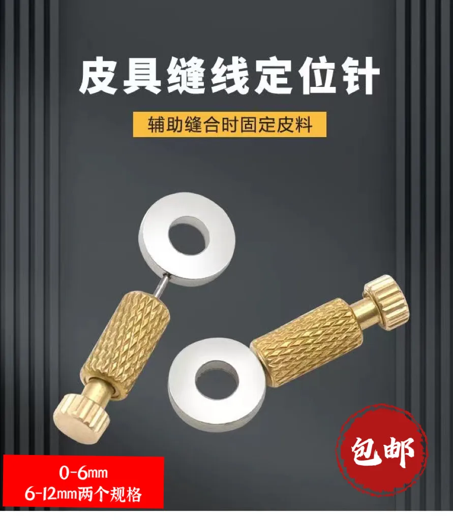Sewing positioning needle, fixing needle, DIY leather craft leather fixing stitch positioner, sewing needle, leather bag