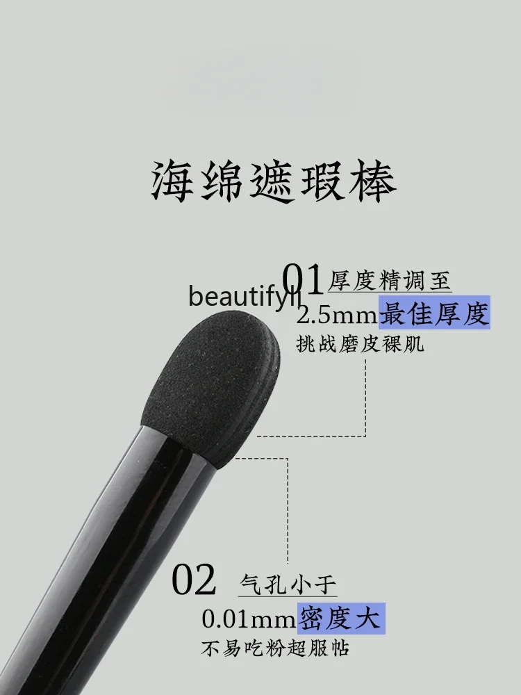 Sponge Head Concealer Brush Round Head Concealer Stick Detail Tears Groove Finger Pulp Brush Portable Professional Makeup Brush