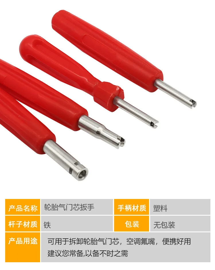 ملحقات إصلاح إطارات السيارة، مفتاح ربط أساسي لصمام الإطارات المحمول، تفكيك قلب صمام إطارات مكيف الهواء وتجميع ثنائي الغرض