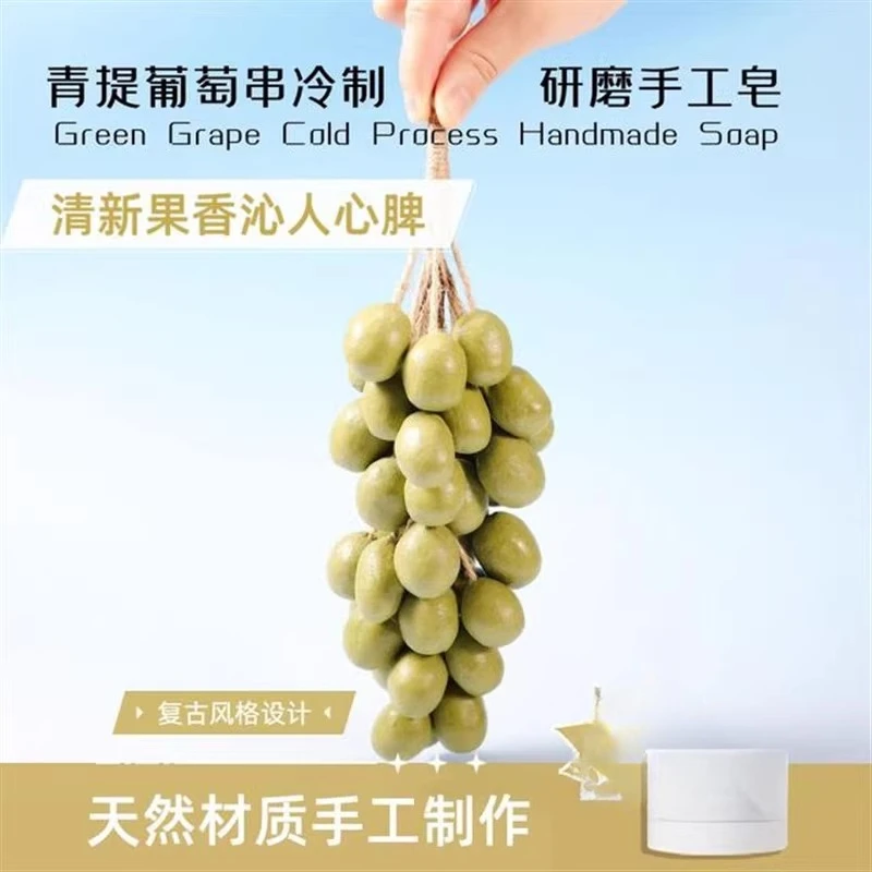 Qingti Grape String Handmade Soap Cold Grinding Soap Aromatherapy Cleansing Bath Souvenir