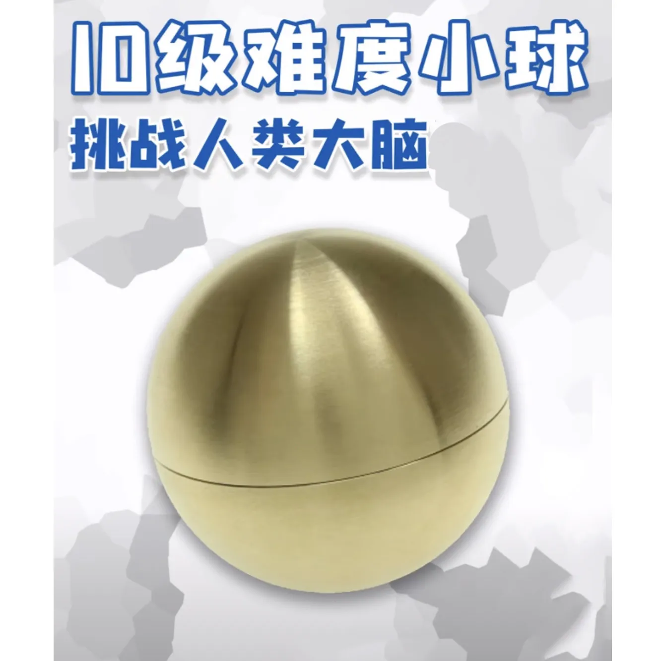 Applicable To The Same Titan Puzzle Level 10 Metal Ball Brain Burning Decompression Puzzle Decryption and Unlock