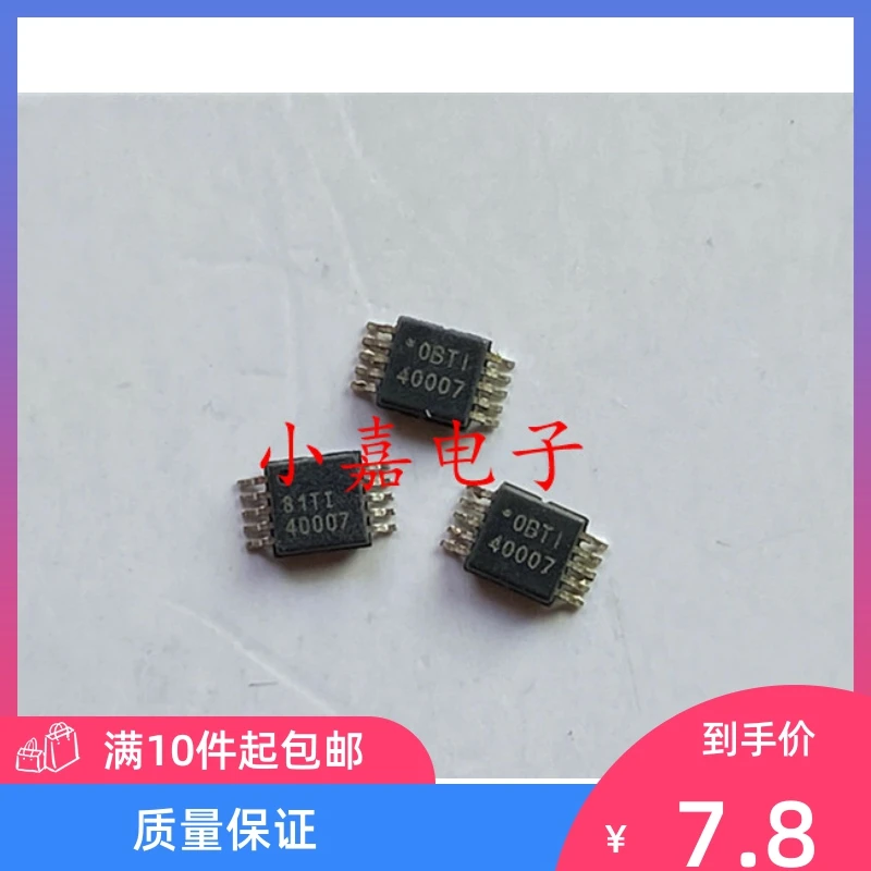 

Free shipping TPS40007DGQ TPS40007 MSOP10 10PCS