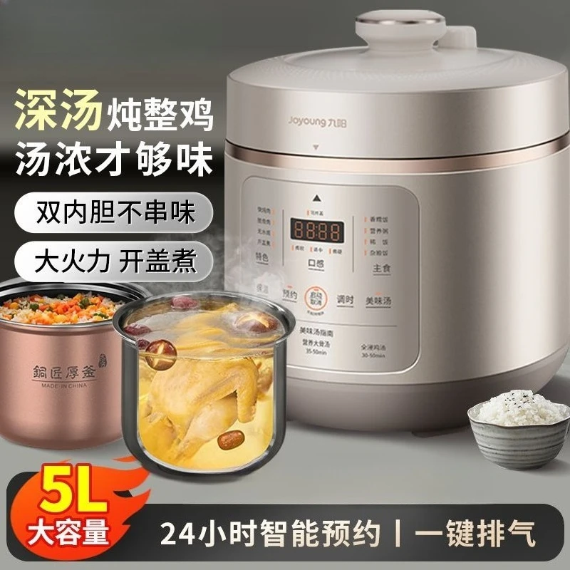 electric pressure cooker deep soup double bile pressure cooker household smart touch 5L large capacity multi-function 50C35