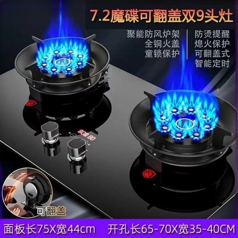 Flip gas double stove two-purpose platform bilateral timed nine-cavity fire windproof energy gathering stove  gas cooktop