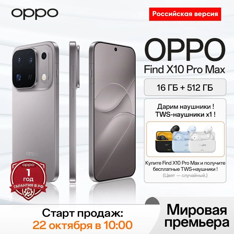 OPPO Find X10 Pro Max 5G with 200MP Camera and 8000mAh Battery