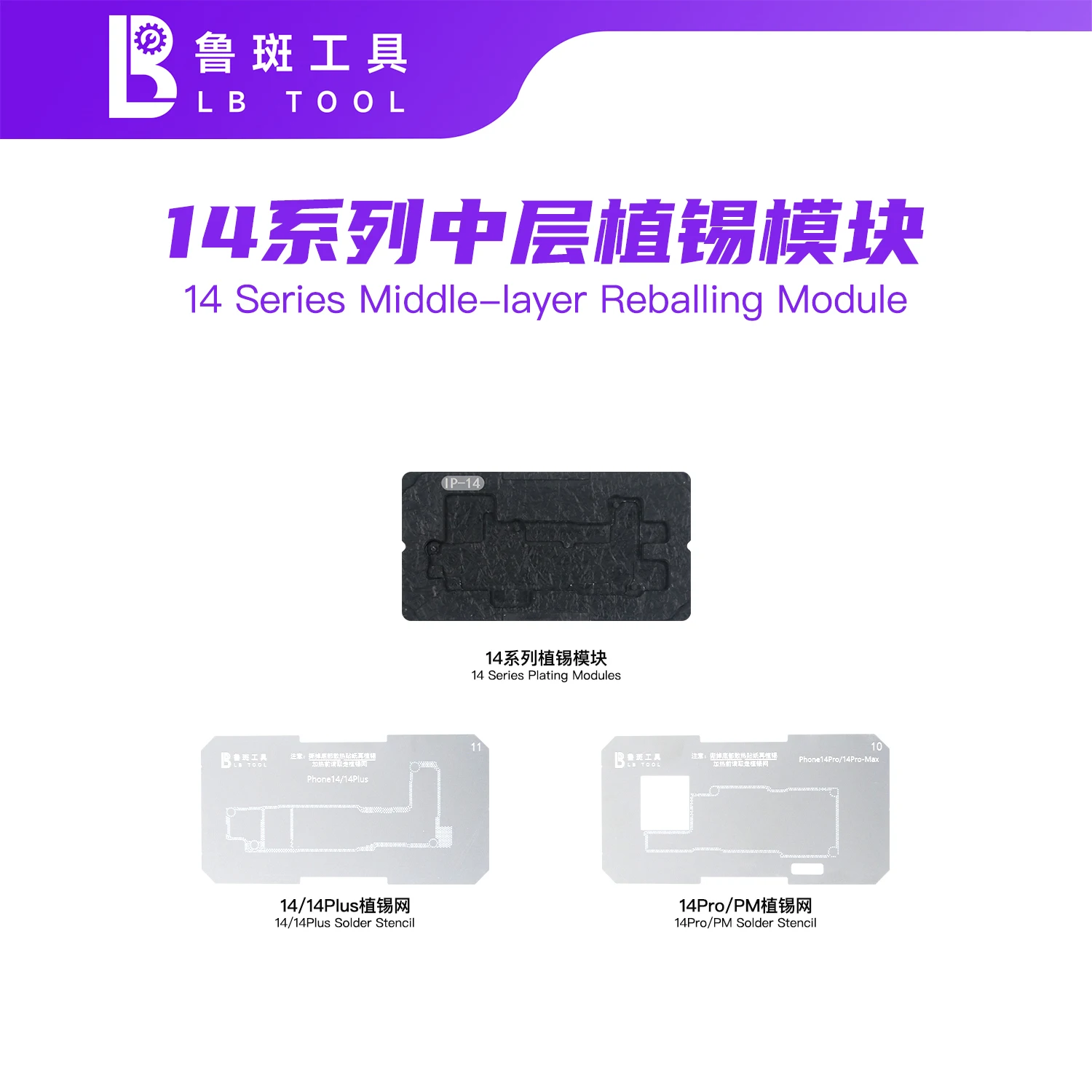 LB Tool Middle Layer Reballing Module Positioning High Accuracy Durable Solder Stencil for IPhone 11 12 13 14 15 16 17 Series