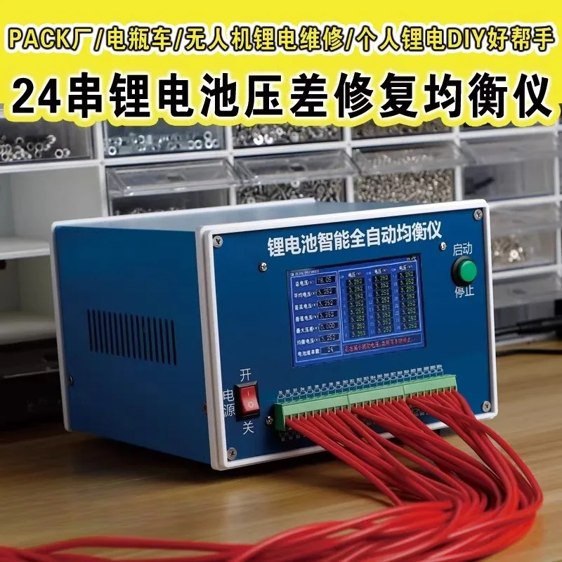 2s-24s Automatic Equalizer for Lipo/Lifepo4/LTO 1.5-4.5V Intelligent Equalizer Battery Discharge Balancer Maintenance/Repair