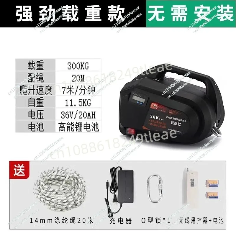 Rechargeable Rope Climbing Machine Electric Elevator Air Conditioner External Machine Hoisting Artifact Aerial Work Automatic