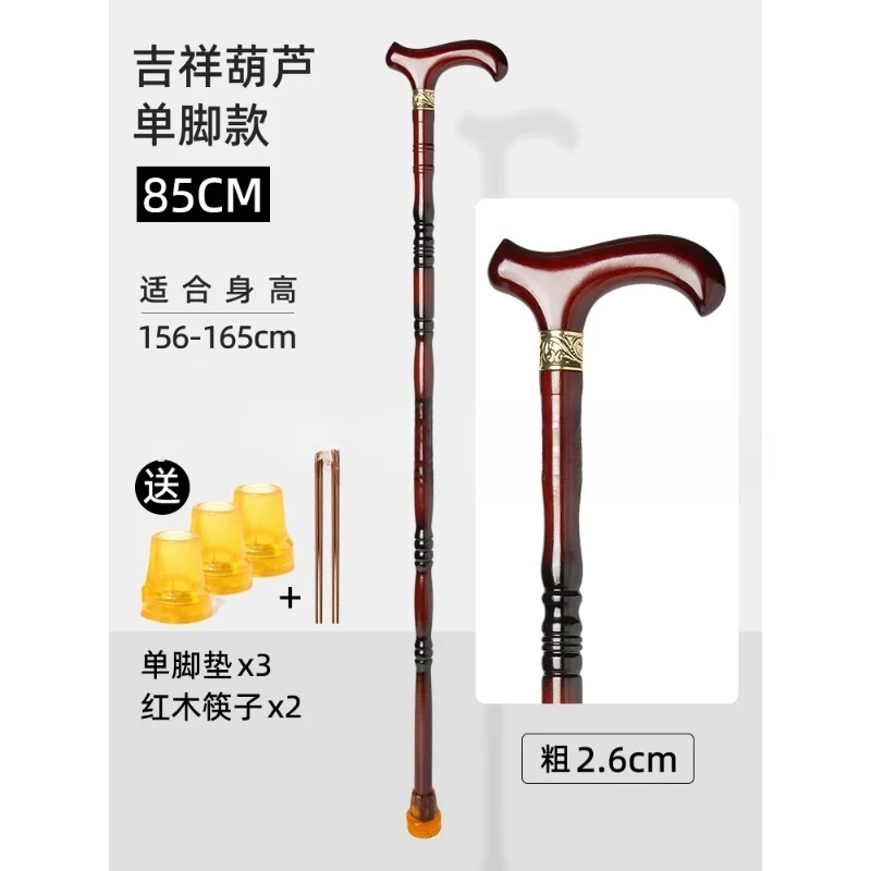 B-M Elderly Solid Wood Walking Stick Four-Leg Non-Slip Wooden Walking Stick Elderly Lightweight Cane Faucet Crutch Armrest Stick