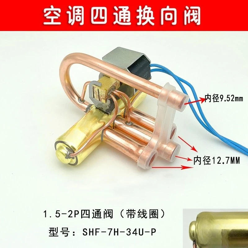 Four-way reversing 1-12p air conditioner wind energy four-way accessories, coils
