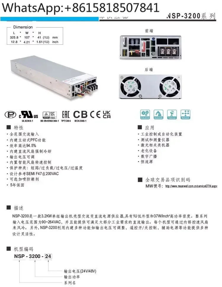 NSP-3200-24/48V Taiwan Mingwei Switching Power Supply 3200W Output Replace DPU-3200/RSP-3000