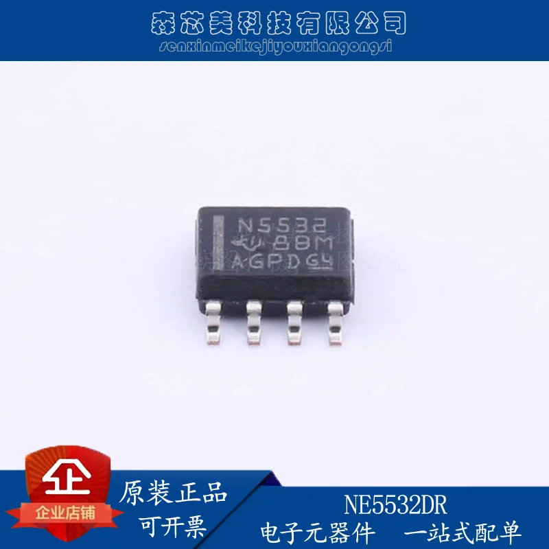 

30pcs original new NE5532DR SOP-8 low noise dual operational amplifier IC