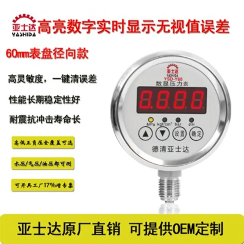 Y60 New Zhejiang Province Digital Intelligent Pneumatic Hydraulic Electric Contact Meter Controller Pressure Switch