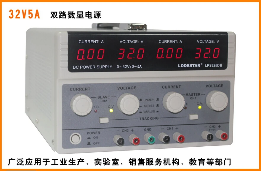 

32V 5A precision dual digital display regulated dc power supply for lab education , manufacture