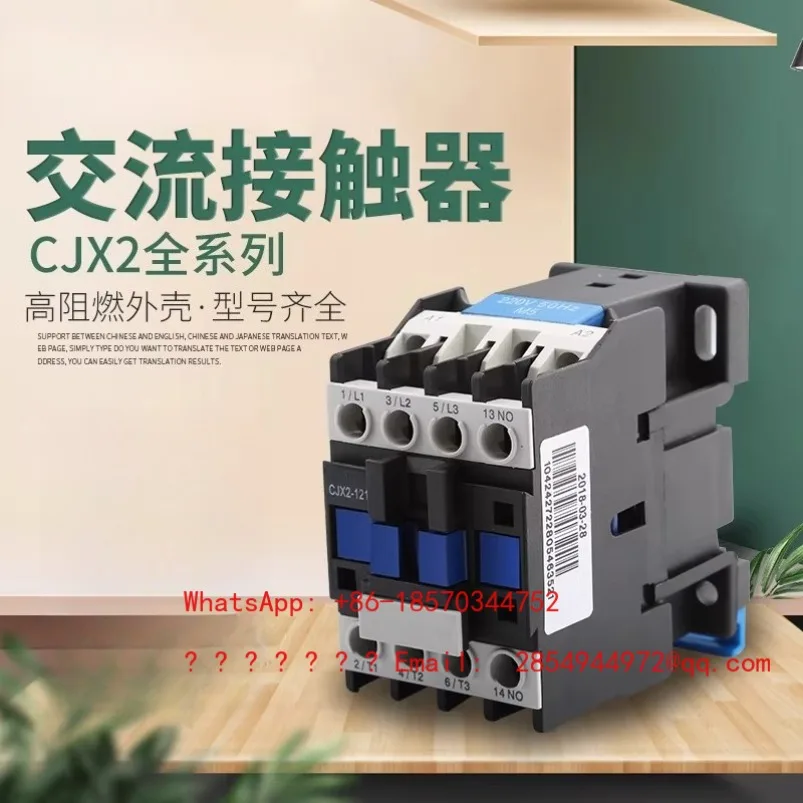 2026   Engraving Machine Universal AC Contactor CJX2/1810/2510/3210 Cabinet Chassis Electrical Numerical Control Accessories