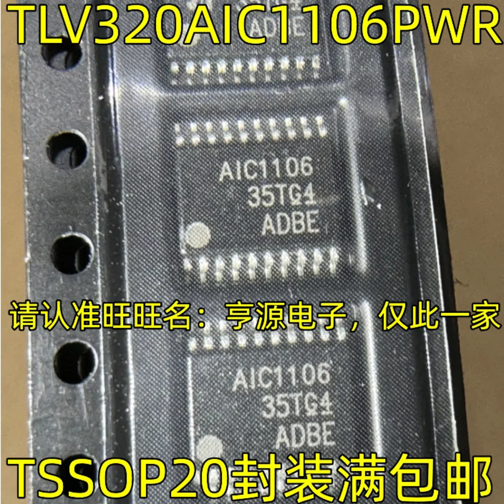1-50PCS AIC1106 TLV320AIC1106PWR E09A54RA 3676X3677 MAX629ESA MAX629 AD5235BRUZ25 AD5235B 5235B25Z