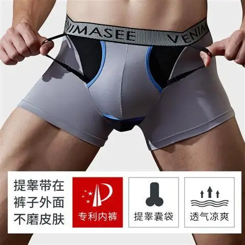 Scrotum Brace with A Scrotum Antibacterial Panties Male Intravenous Testicular Curvature Bag Treatment Functional underwear