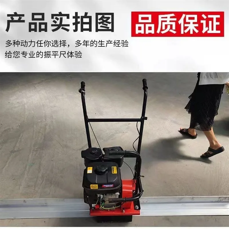 Concrete leveling ruler, cement pavement leveling machine, concrete vibrator