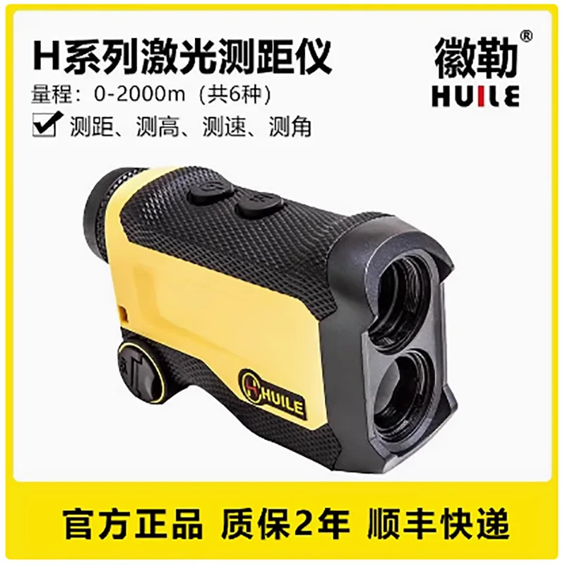 

Huile H1000/800/600/1500/1200 Multifunctional Laser Rangefinder, Portable TOF Optics