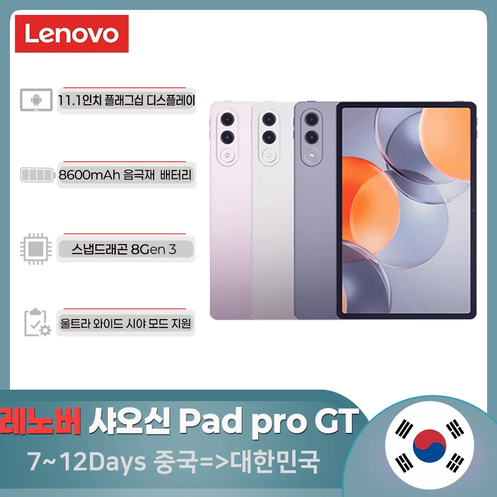 Lenovo Xiaoxin Tablet Pro GT TB710FU 11.1 بوصة، 3.2K فائقة الوضوح، فرشاة عالية 144 هرتز، Snapdragon 8gen3، 8860 مللي أمبير في الساعة #1