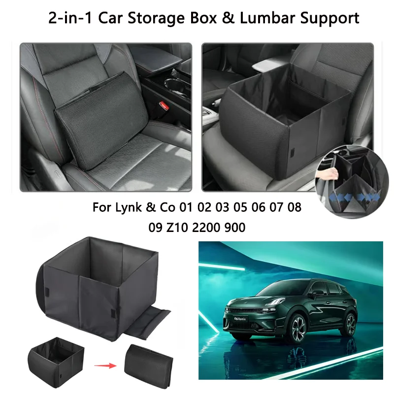 Storage box car lumbar support two in one storage box For Lynk & Co 01 02 03 05 06 07 08 09 Z10 2200 900