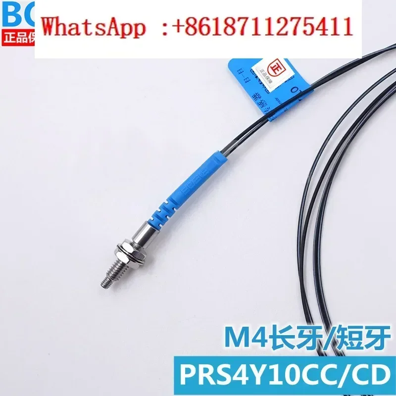 

PRS4Y10CC CD long tooth 20mm short tooth 8mm M4 reflective fiber optic sensor cable