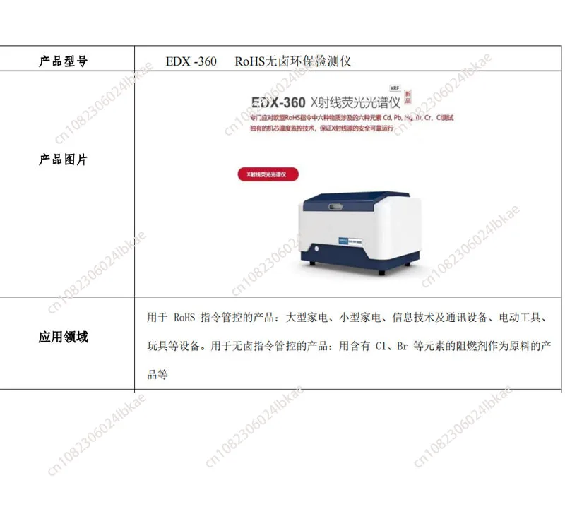 Metal Detector Edx360 Halogen Environmental Protection Tester Rohs2.0x Ray Fluorescence Spectrometer