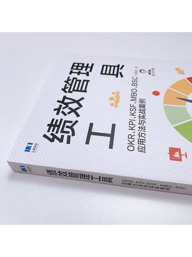 أدوات إدارة الأداء Book-Winshare Okr Kpi Ksf Mbo Bsc طرق التطبيق والحالات العملية