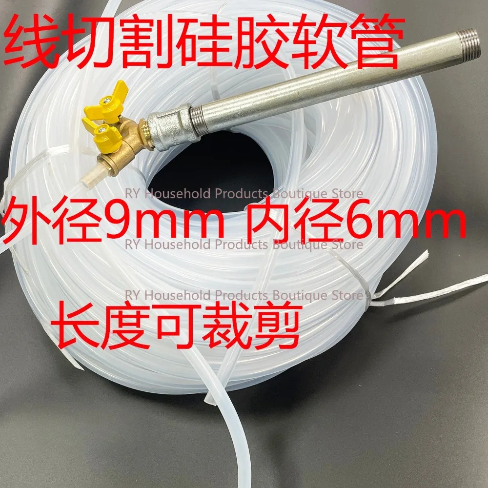 Wire Cutting Accessories, Silicone Tube, Oil-resistant and Antifreeze Water Spray Board Inner Diameter 6mm Outer Diameter 9mm