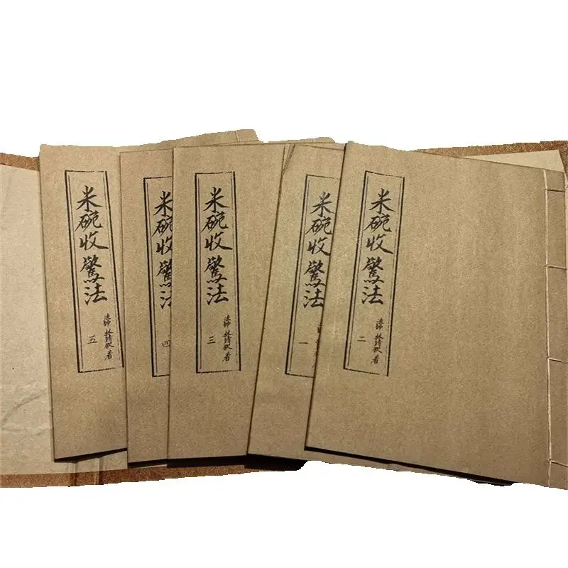 Chinese Practical Manual - Ancient Traditional Culture & Psychotherapy - Rice Bowl Shock Control Method - 5-Book Set