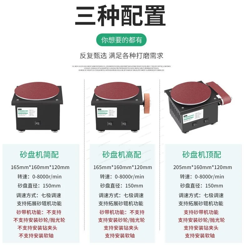 Mini Desktop Belt Disc Sander High Speed Electric Grinding Tool Household DIY Wood Metal Polishing Deburring Machine