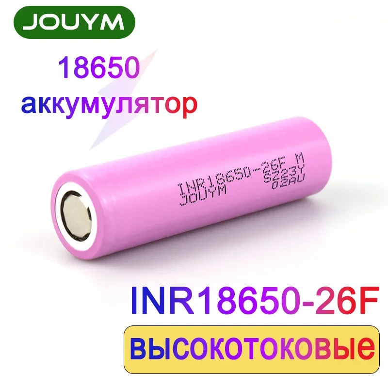 Литиевая аккумуляторная батарея 2600 мАч 15-20 МОм 18650 INR18650 26F 3,7 в с высоким разрядом