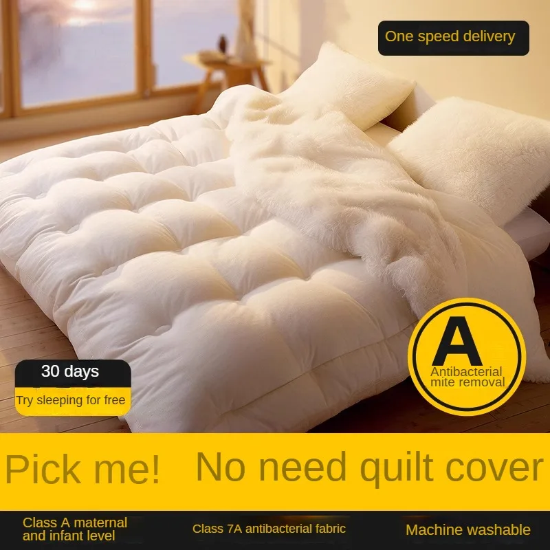 

Зимнее одеяло, пододеяльник, вставка, интегрированное одеяло из соевых бобов, полностью хлопок, класс A, осенне-зимнее интегрированное одеяло, которое можно стирать в машине