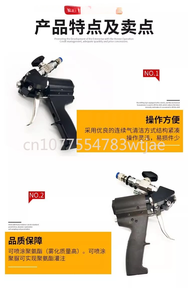 P2 PU Polyurethane spray gun, two-component 1:1 black and white foam gun, cold storage wall insulation spray gun