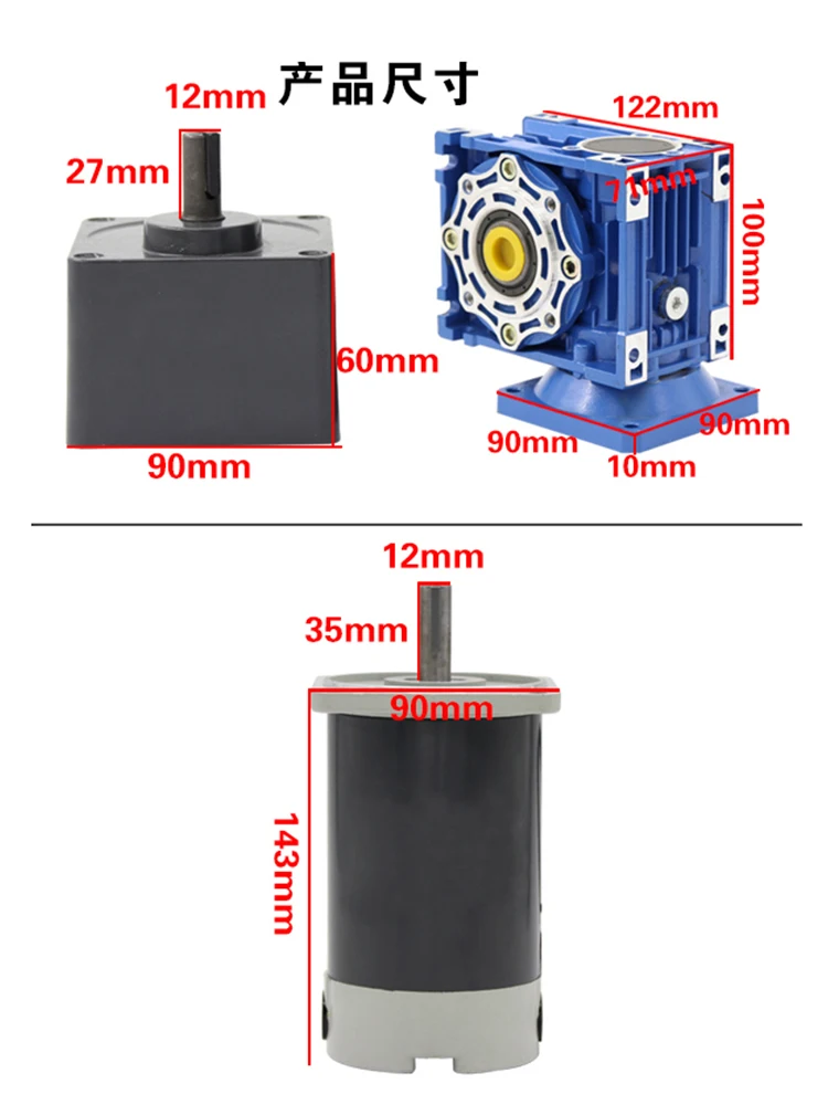 90W 12V 24V High Torque Speed Regulating motor, high-power Worm gear, self-locking RV Deceleration DC Motor